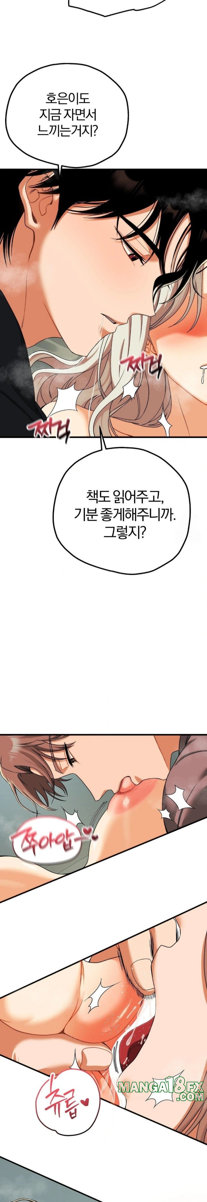 Adult Reading Club Raw Chapter 12 image 13