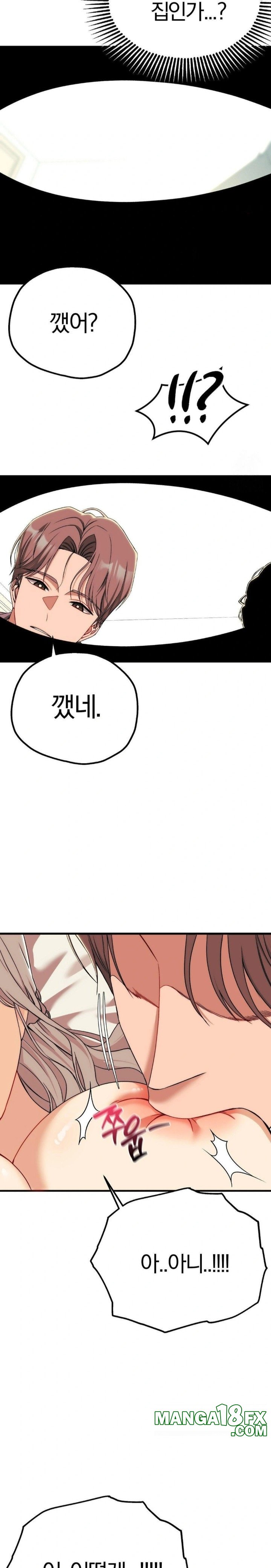 Adult Reading Club Raw Chapter 12 image 16