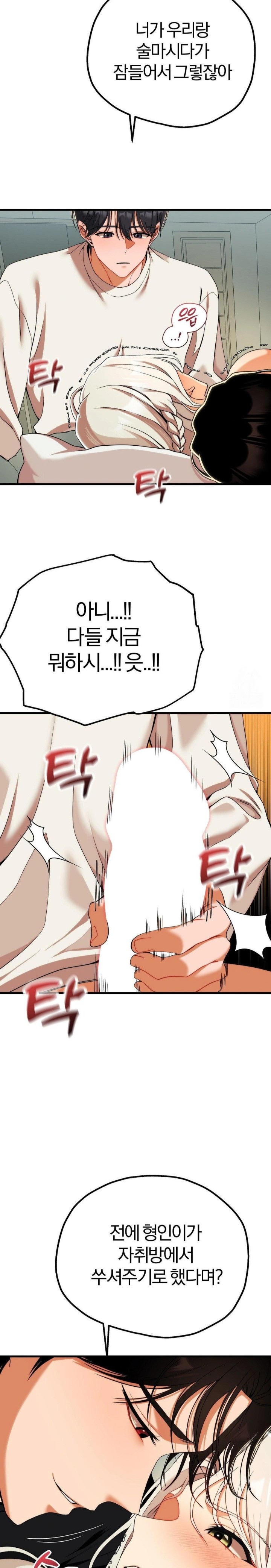 Adult Reading Club Raw Chapter 12 image 18