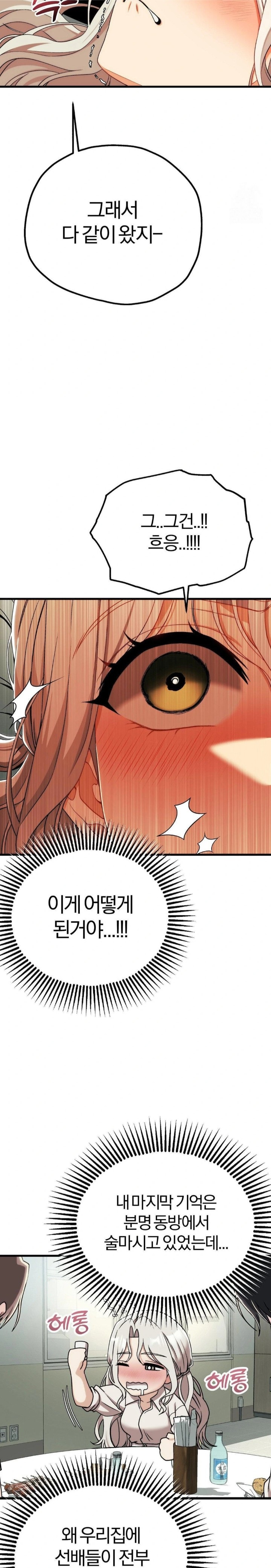 Adult Reading Club Raw Chapter 12 image 19