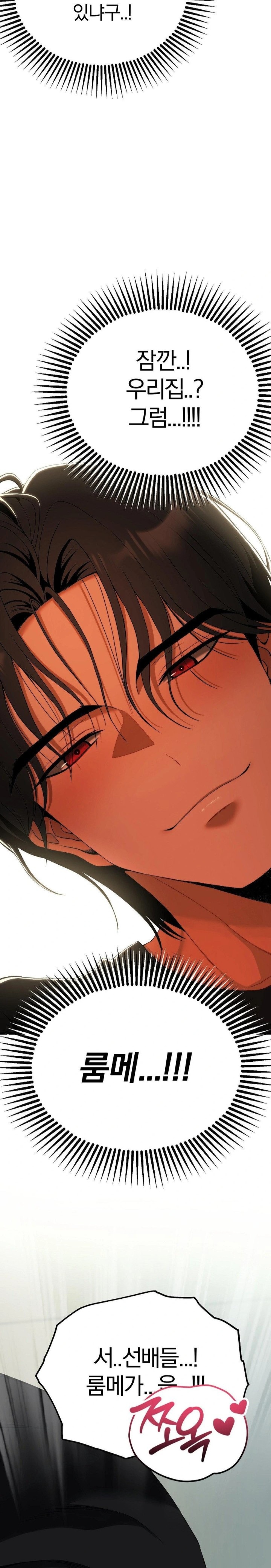 Adult Reading Club Raw Chapter 12 image 20