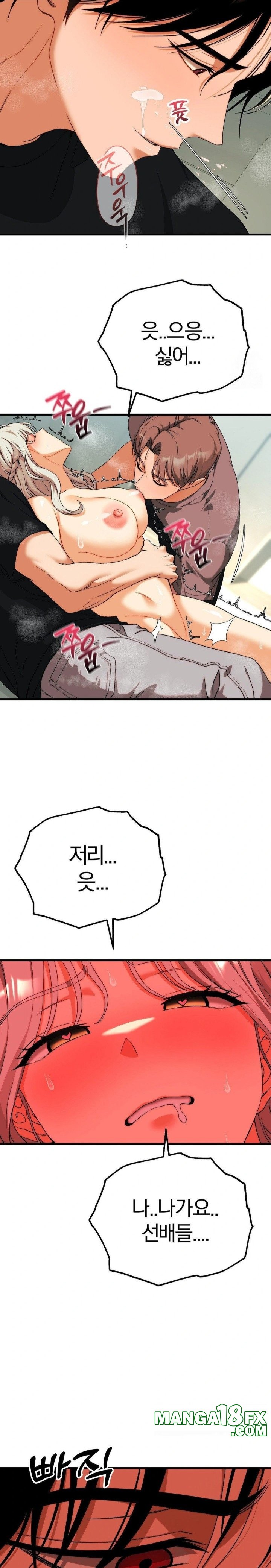 Adult Reading Club Raw Chapter 12 image 26