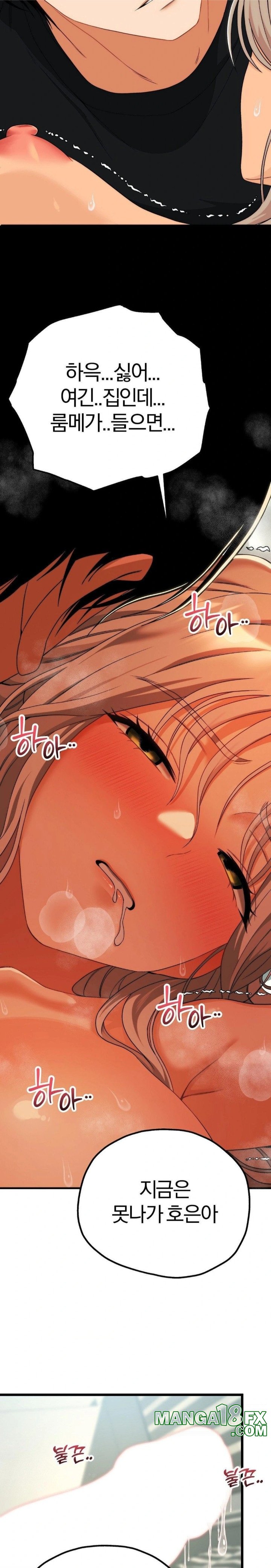 Adult Reading Club Raw Chapter 12 image 28