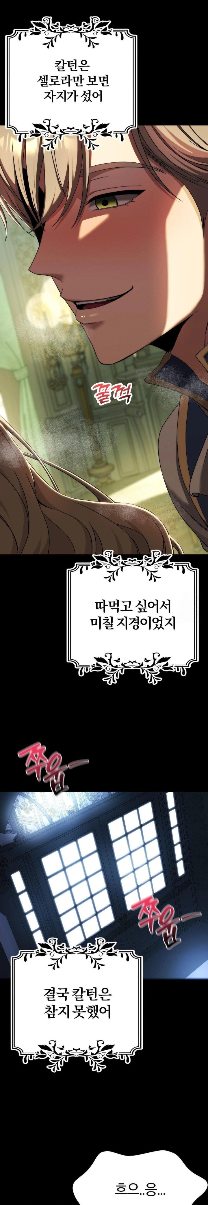 Adult Reading Club Raw Chapter 12 image 3