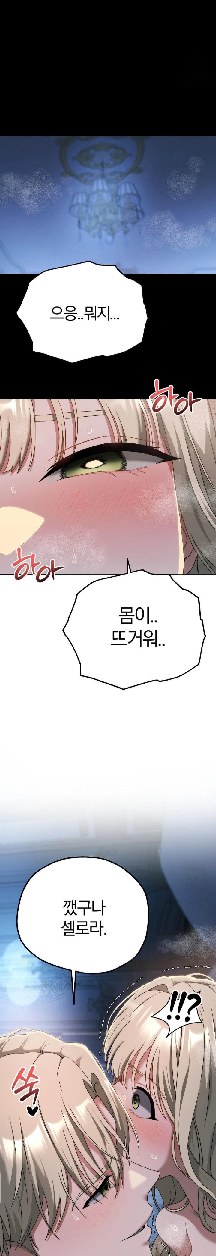 Adult Reading Club Raw Chapter 12 image 7