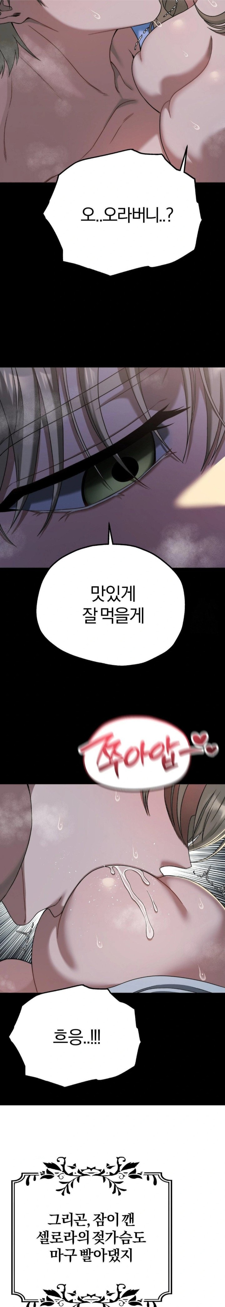 Adult Reading Club Raw Chapter 12 image 8