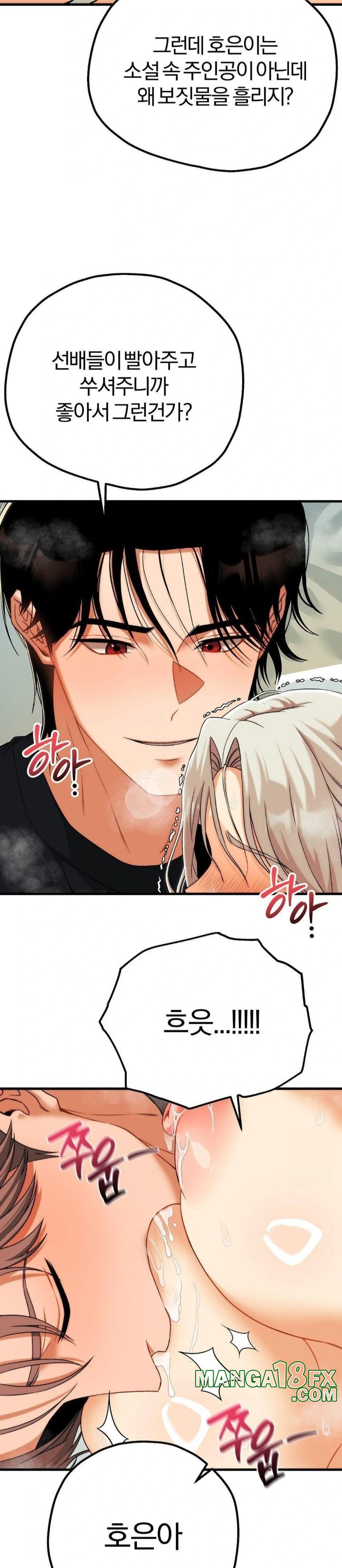 Adult Reading Club Raw Chapter 13 image 10