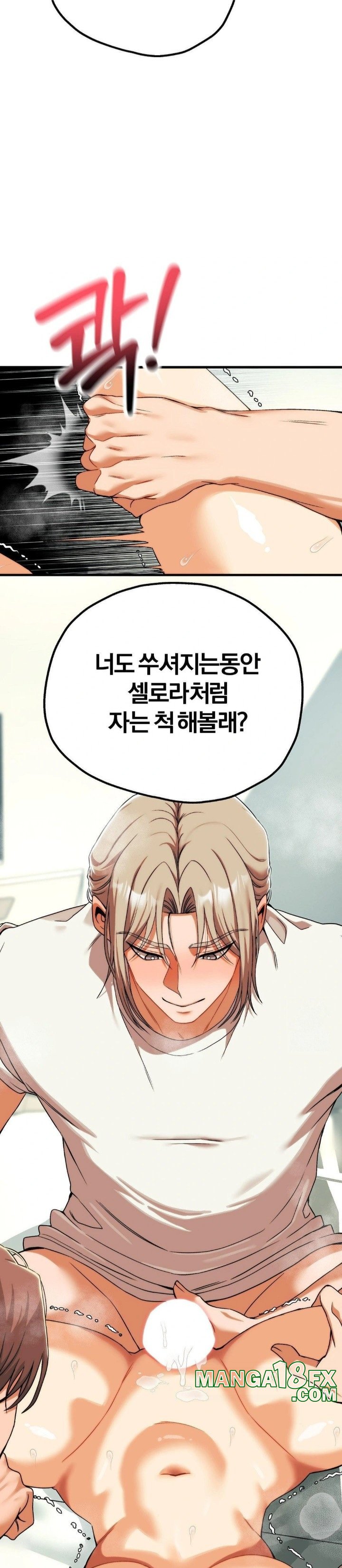 Adult Reading Club Raw Chapter 13 image 11