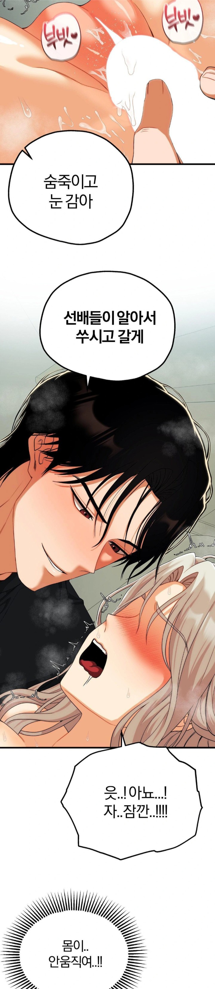 Adult Reading Club Raw Chapter 13 image 13