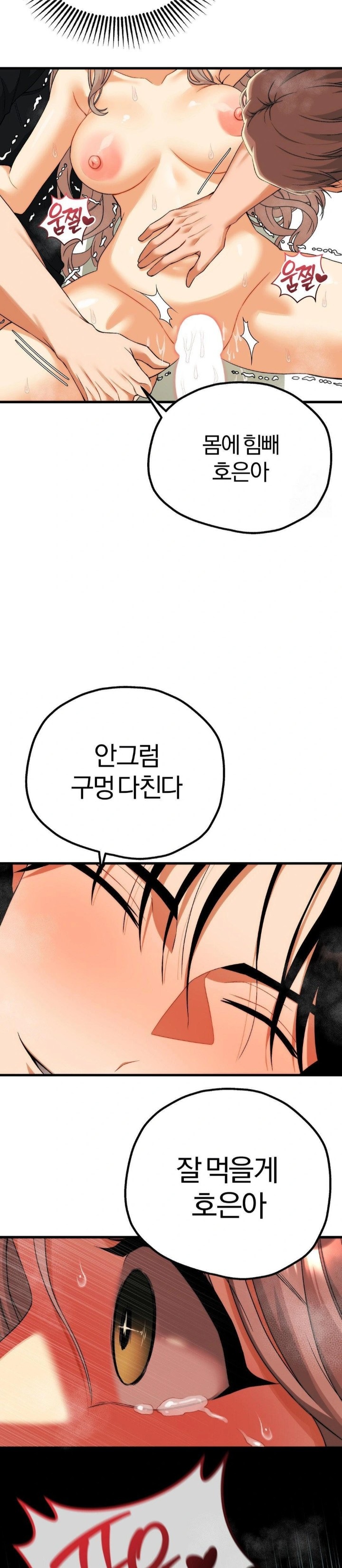 Adult Reading Club Raw Chapter 13 image 14