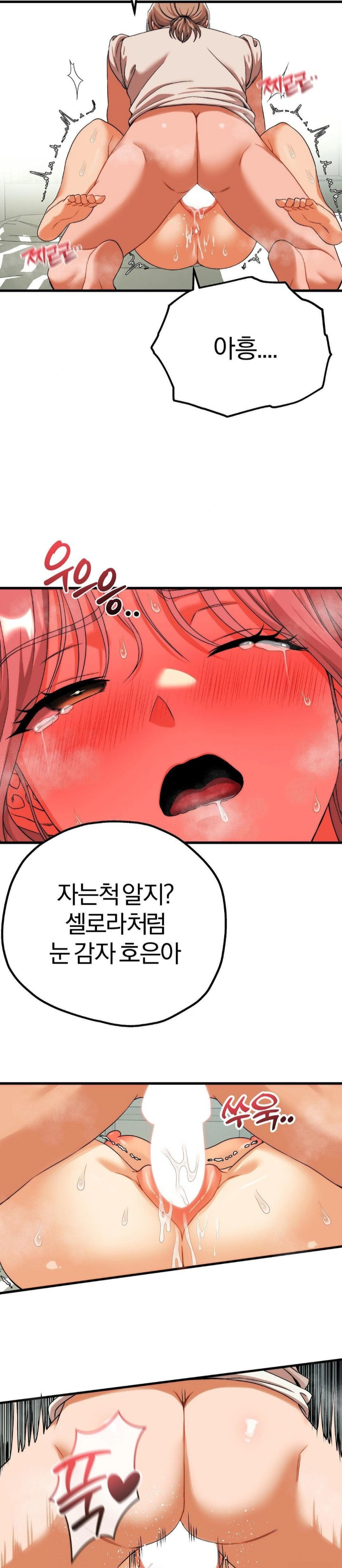 Adult Reading Club Raw Chapter 13 image 16