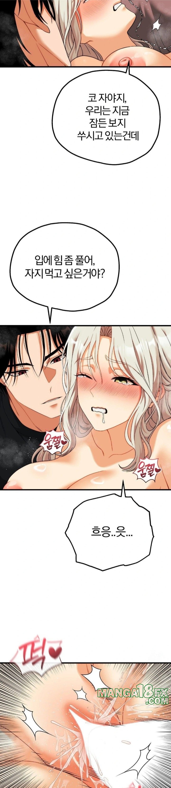 Adult Reading Club Raw Chapter 13 image 18