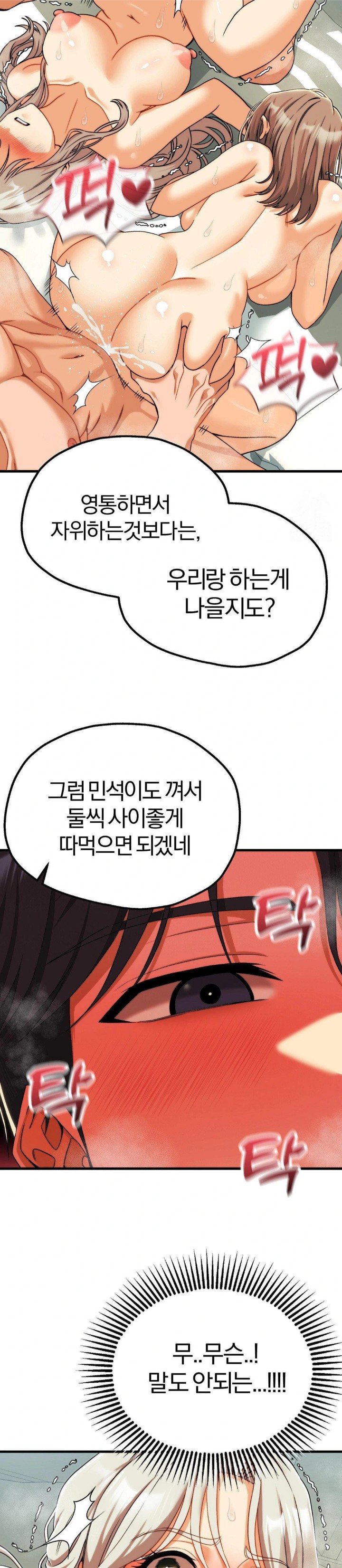 Adult Reading Club Raw Chapter 13 image 23