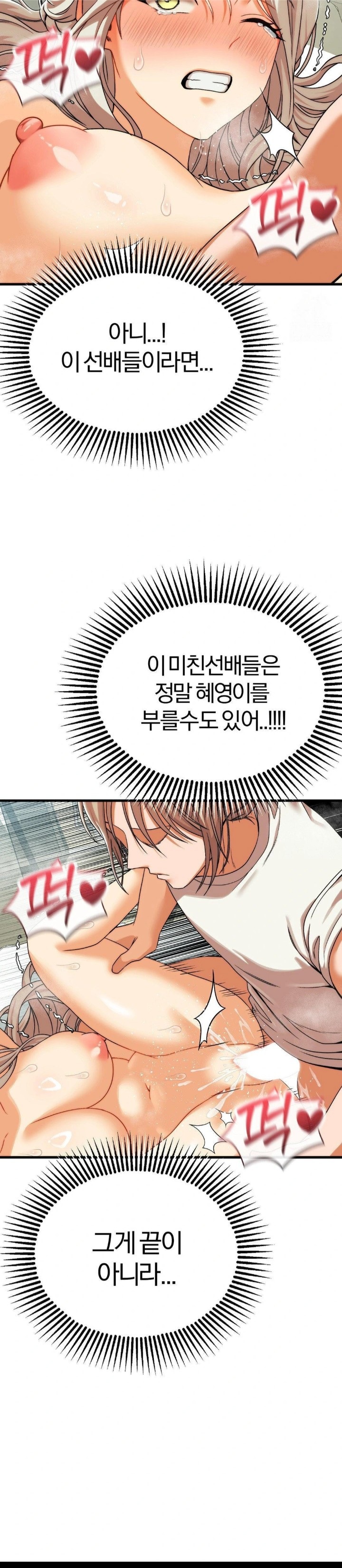Adult Reading Club Raw Chapter 13 image 24