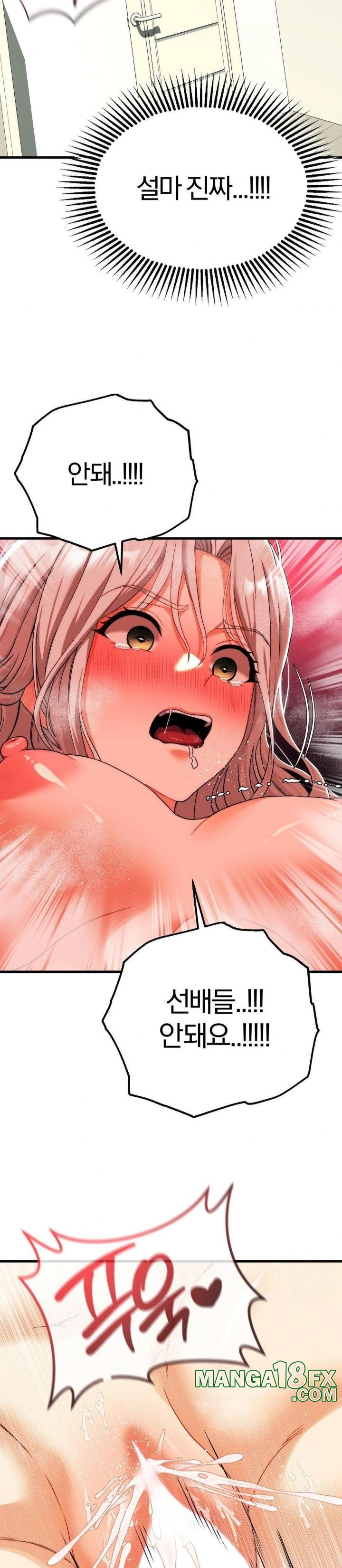 Adult Reading Club Raw Chapter 13 image 27