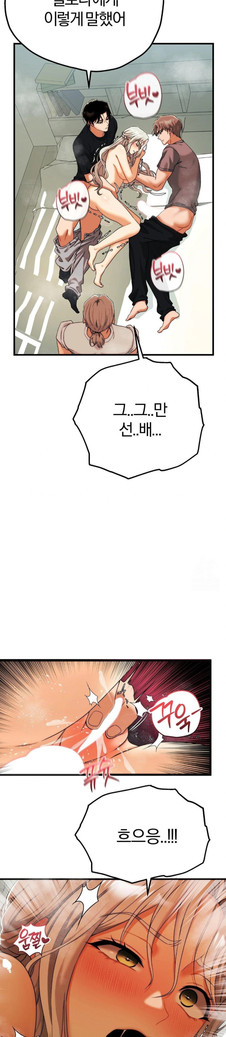 Adult Reading Club Raw Chapter 13 image 3