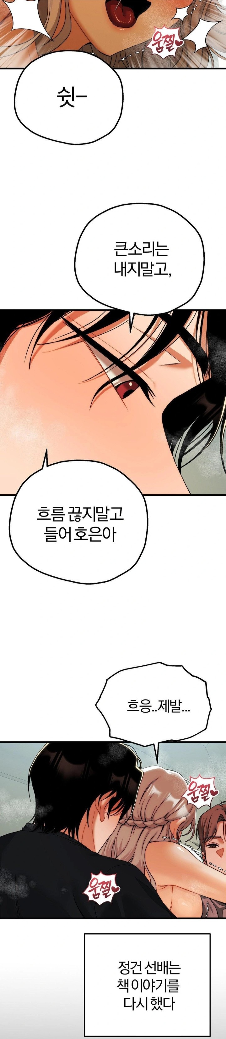 Adult Reading Club Raw Chapter 13 image 4