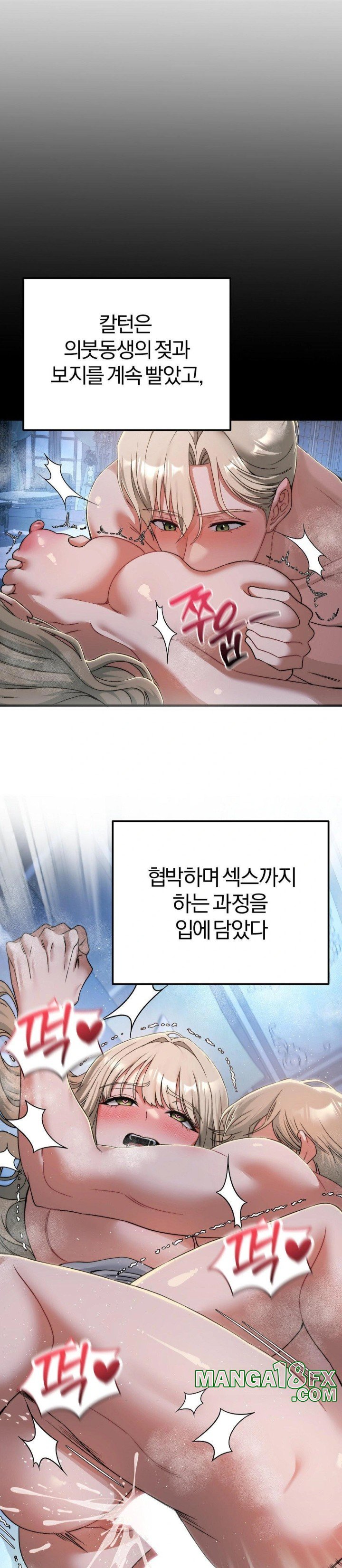 Adult Reading Club Raw Chapter 13 image 5