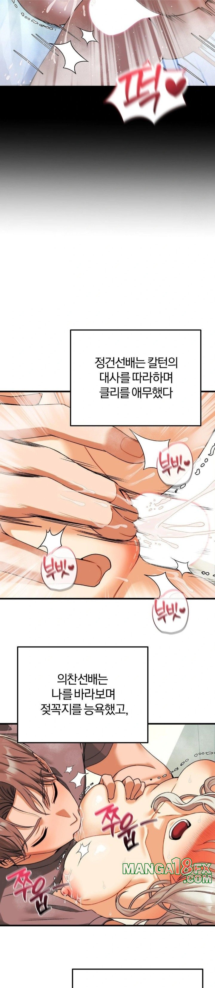 Adult Reading Club Raw Chapter 13 image 6