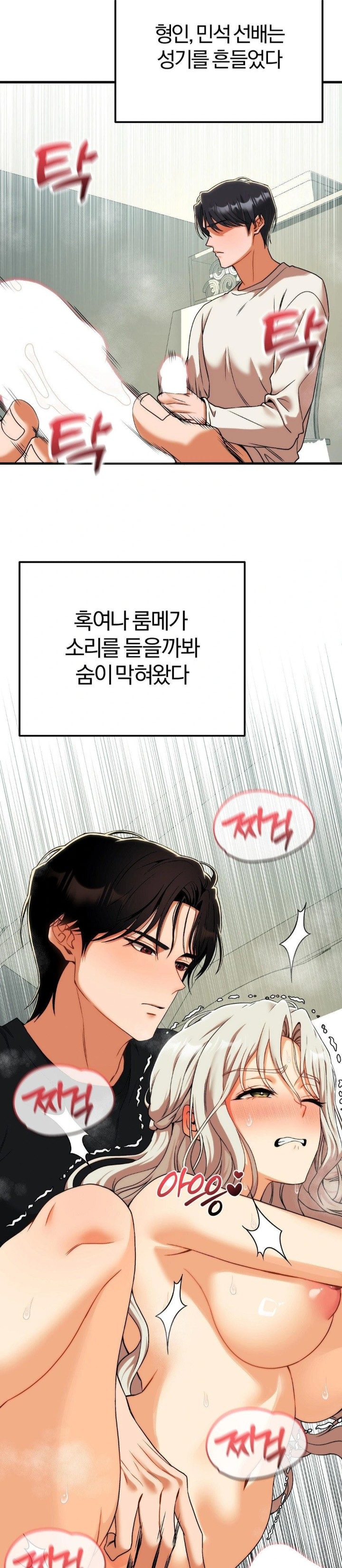 Adult Reading Club Raw Chapter 13 image 7