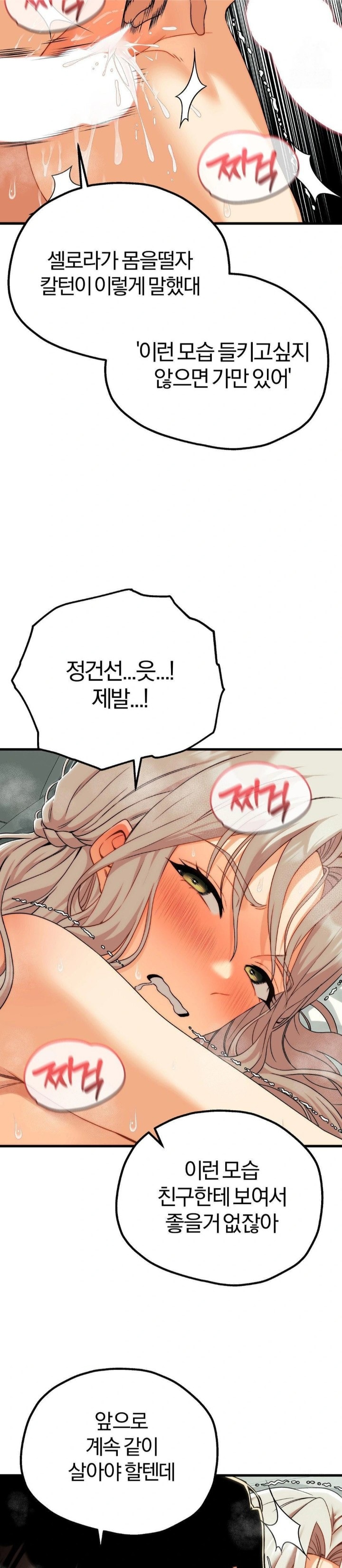 Adult Reading Club Raw Chapter 13 image 8