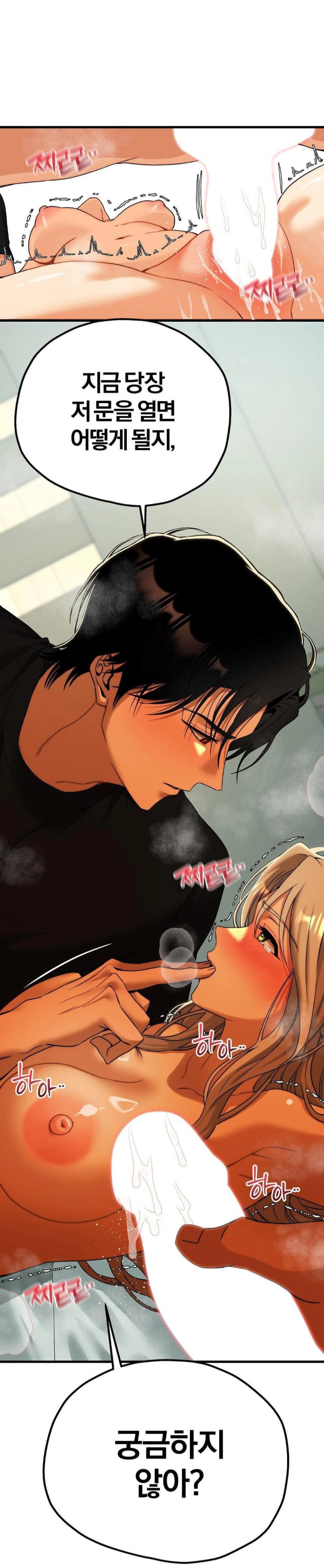 Adult Reading Club Raw Chapter 14 image 0