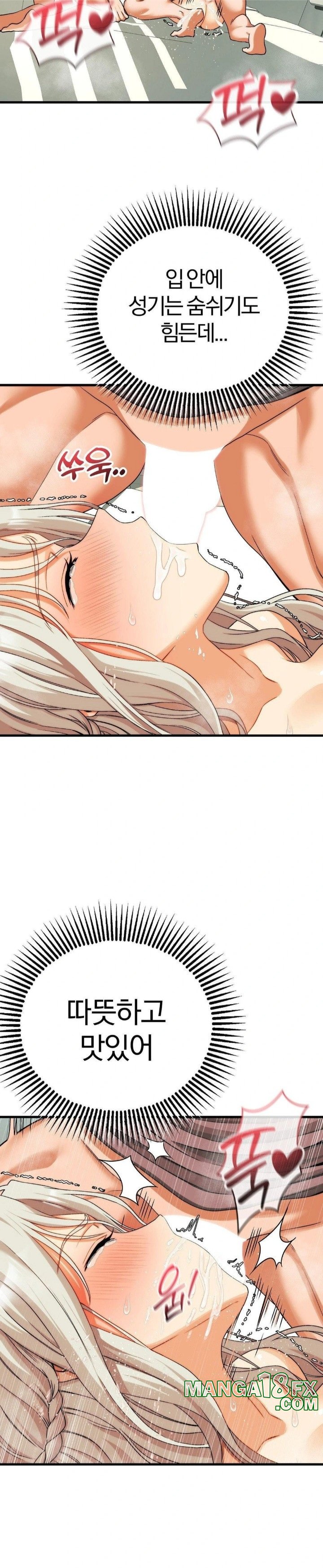 Adult Reading Club Raw Chapter 14 image 9