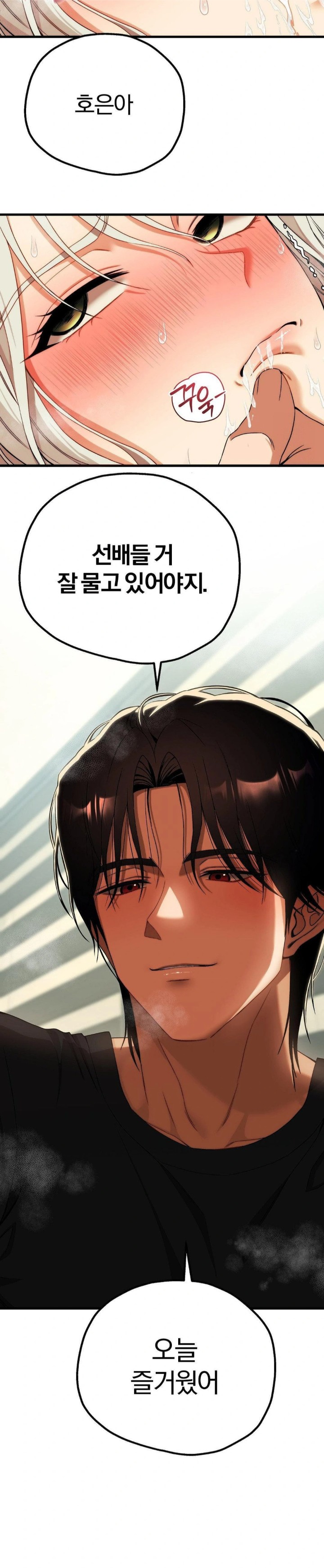 Adult Reading Club Raw Chapter 14 image 15