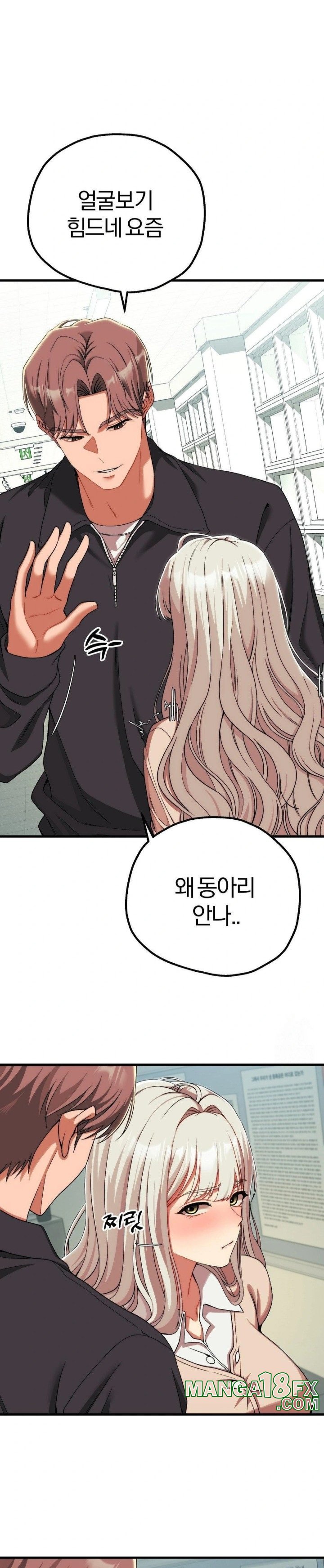 Adult Reading Club Raw Chapter 14 image 18