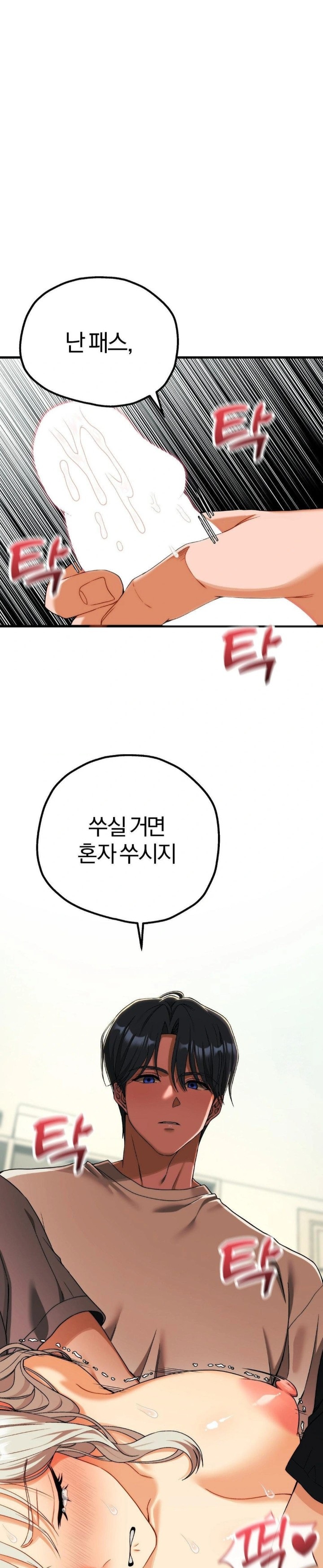 Adult Reading Club Raw Chapter 14 image 1