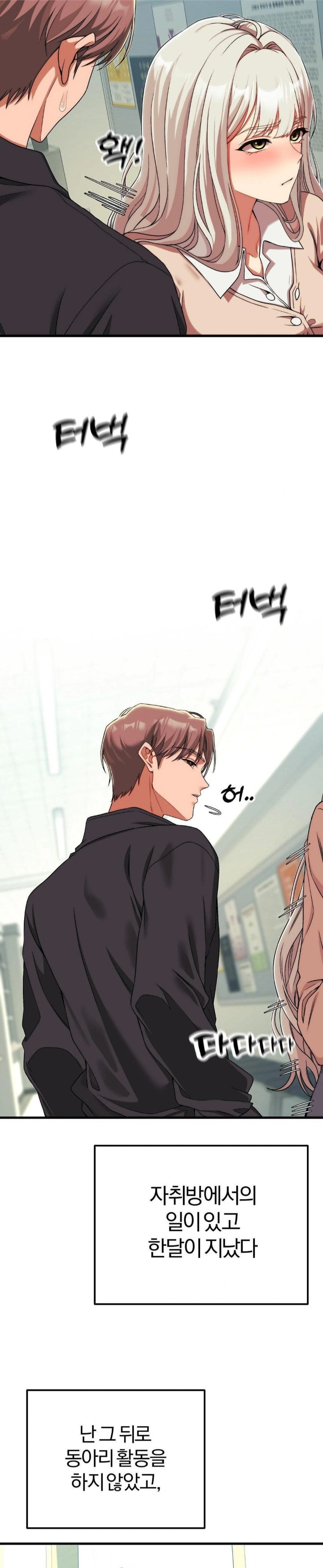 Adult Reading Club Raw Chapter 14 image 19