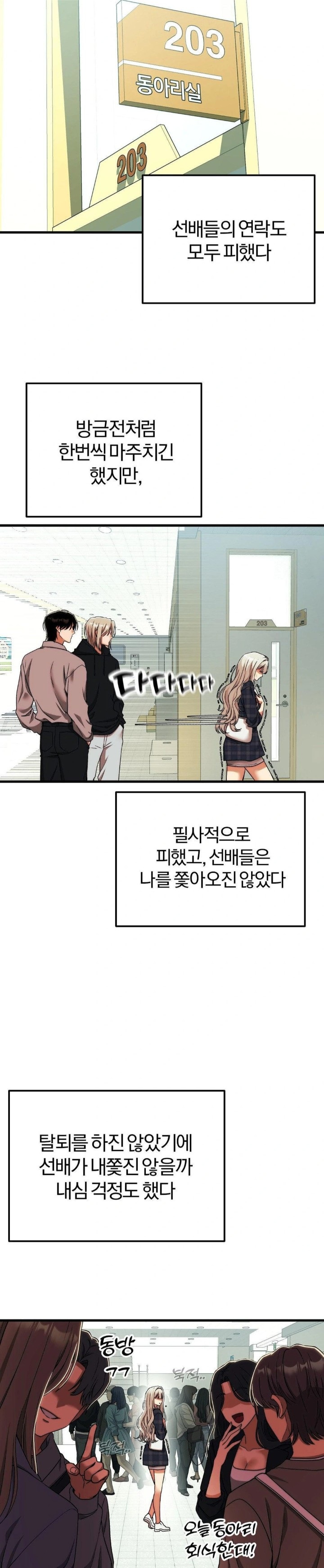 Adult Reading Club Raw Chapter 14 image 20
