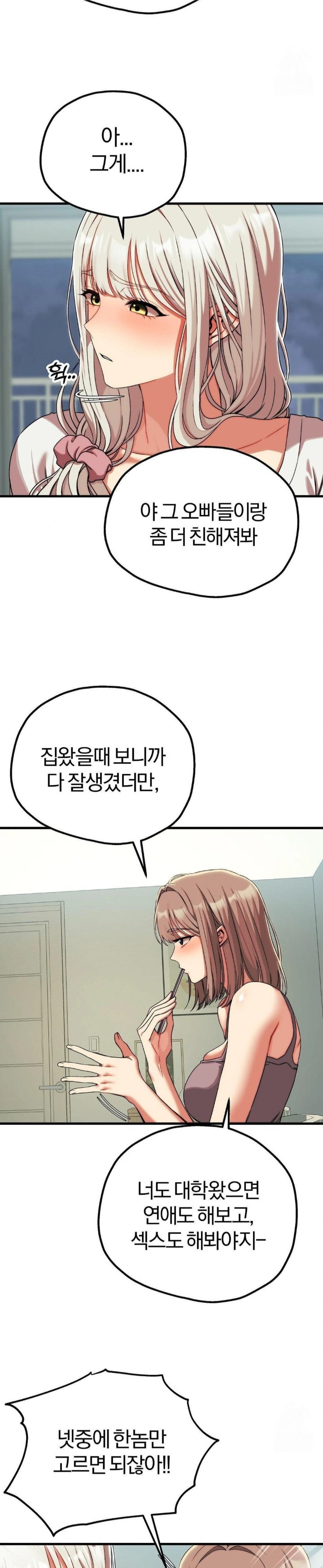 Adult Reading Club Raw Chapter 14 image 22