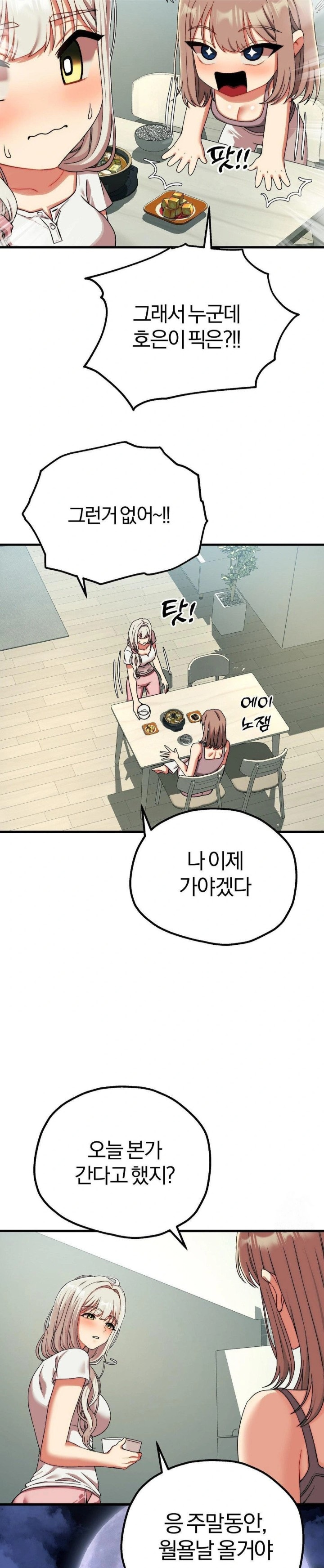 Adult Reading Club Raw Chapter 14 image 23