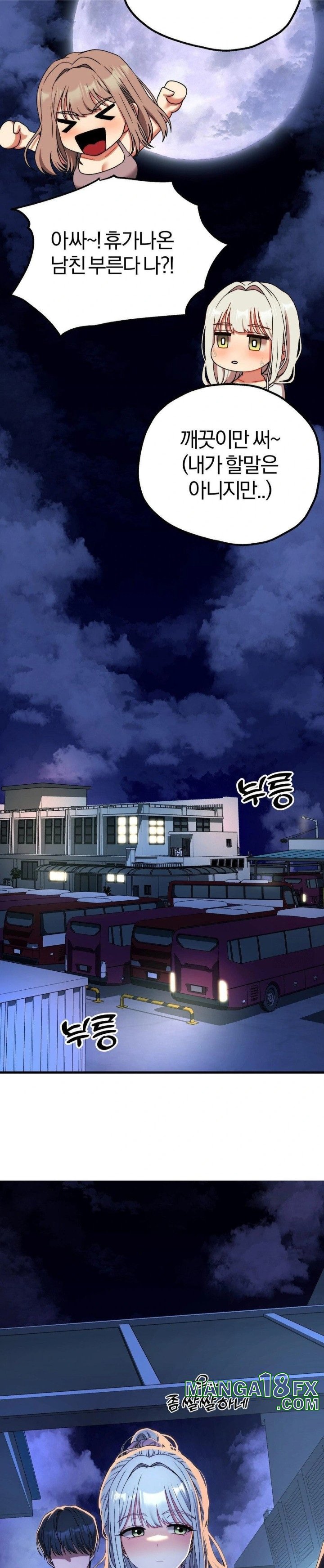 Adult Reading Club Raw Chapter 14 image 24