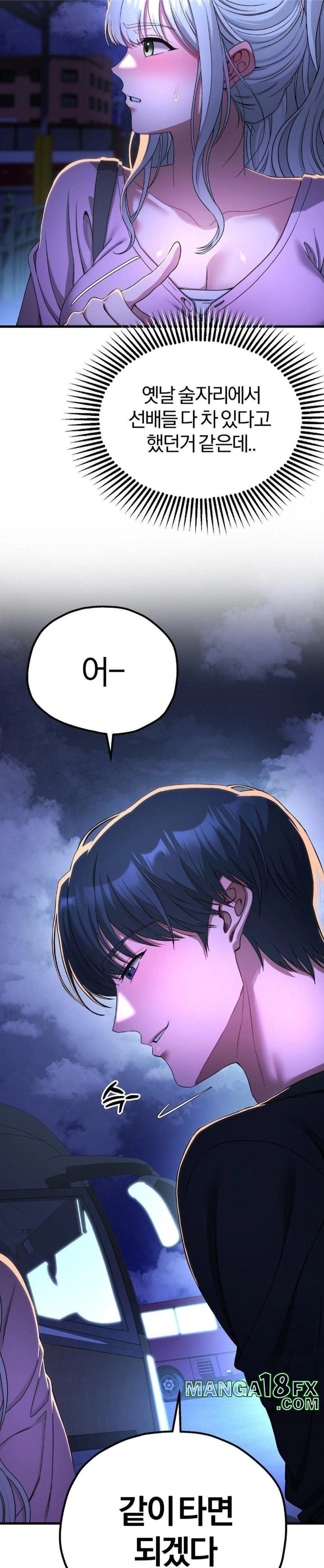 Adult Reading Club Raw Chapter 14 image 28