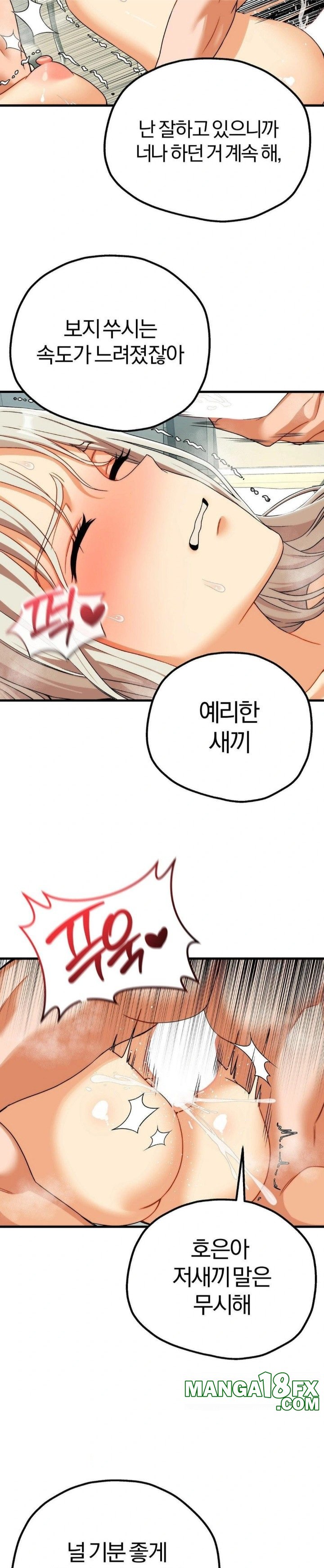 Adult Reading Club Raw Chapter 14 image 3