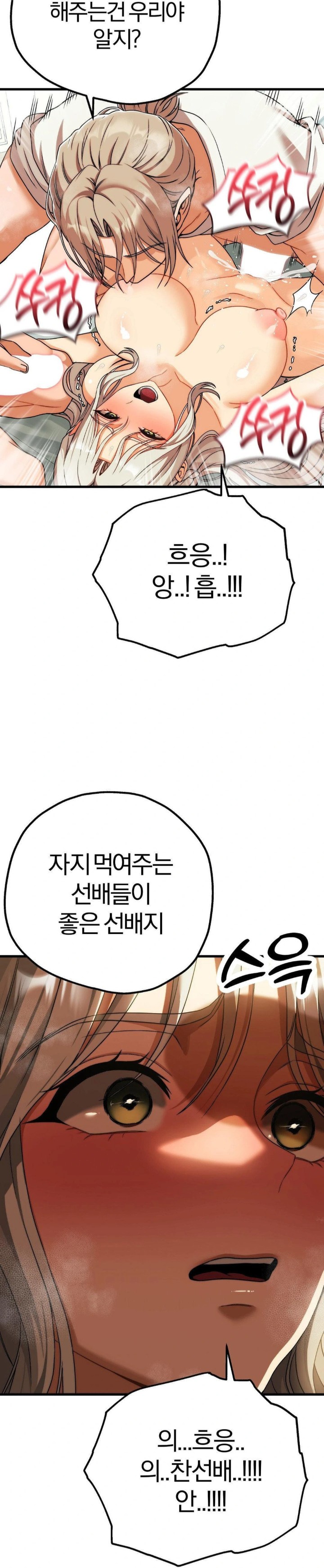 Adult Reading Club Raw Chapter 14 image 4