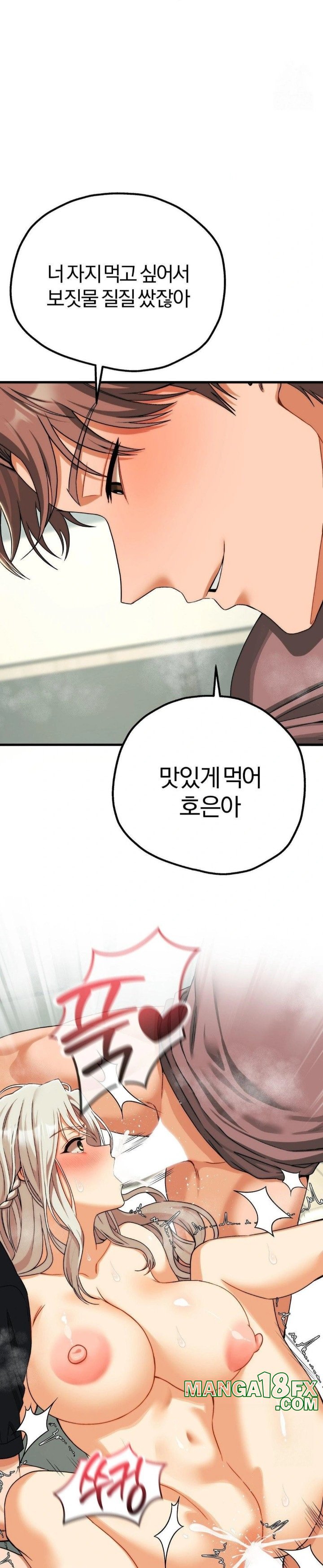 Adult Reading Club Raw Chapter 14 image 5