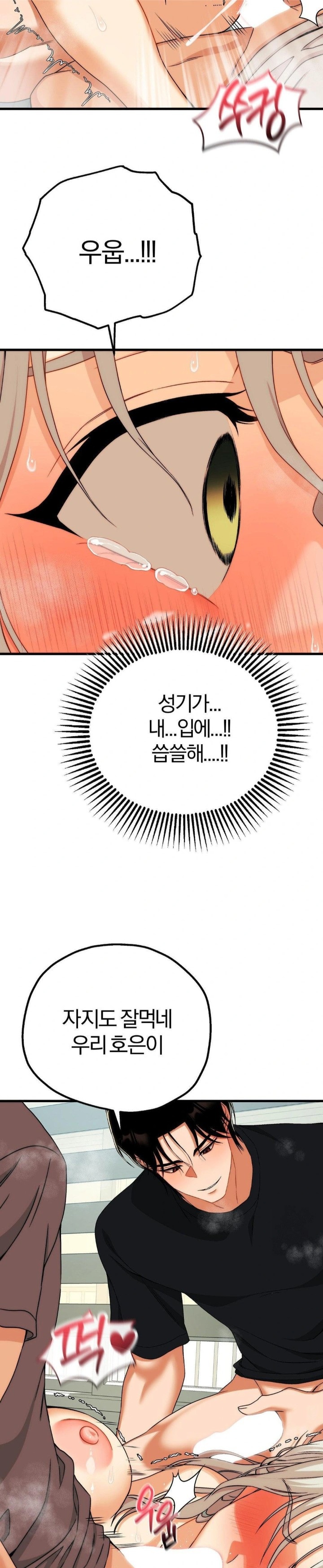 Adult Reading Club Raw Chapter 14 image 6