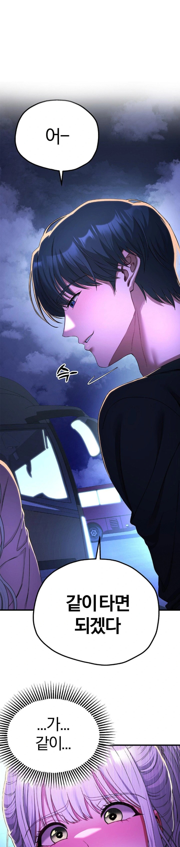 Adult Reading Club Raw Chapter 15 image 0