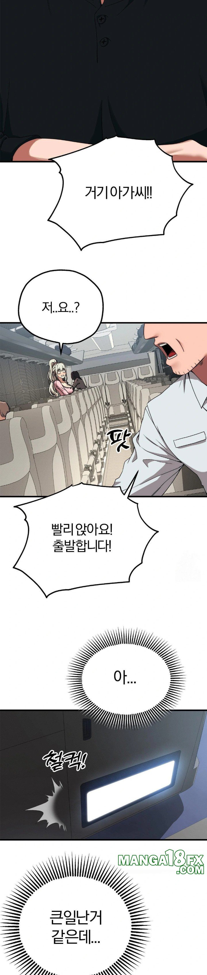 Adult Reading Club Raw Chapter 15 image 9
