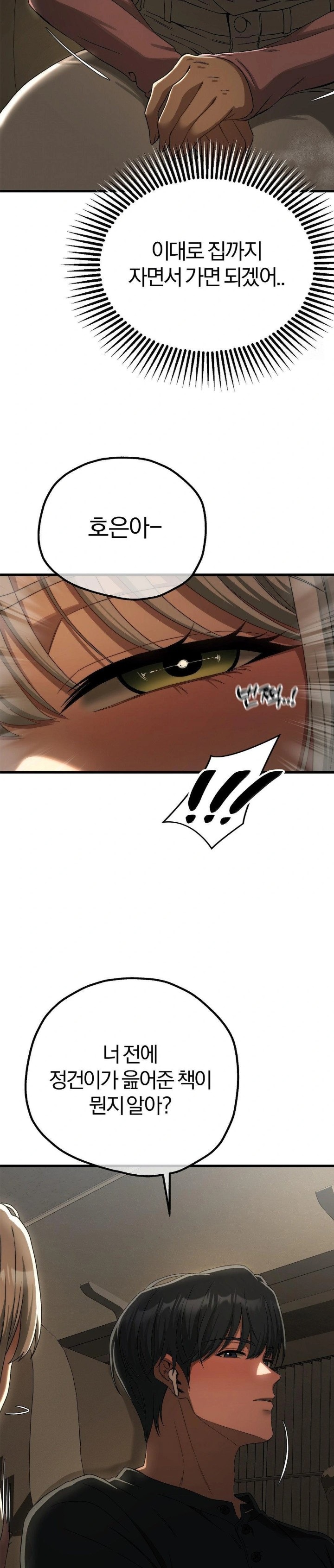 Adult Reading Club Raw Chapter 15 image 12