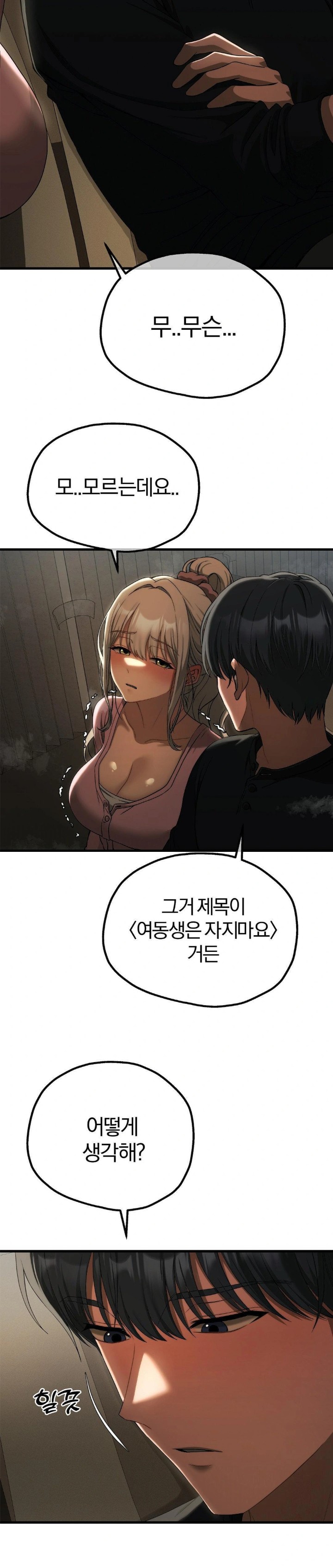 Adult Reading Club Raw Chapter 15 image 13