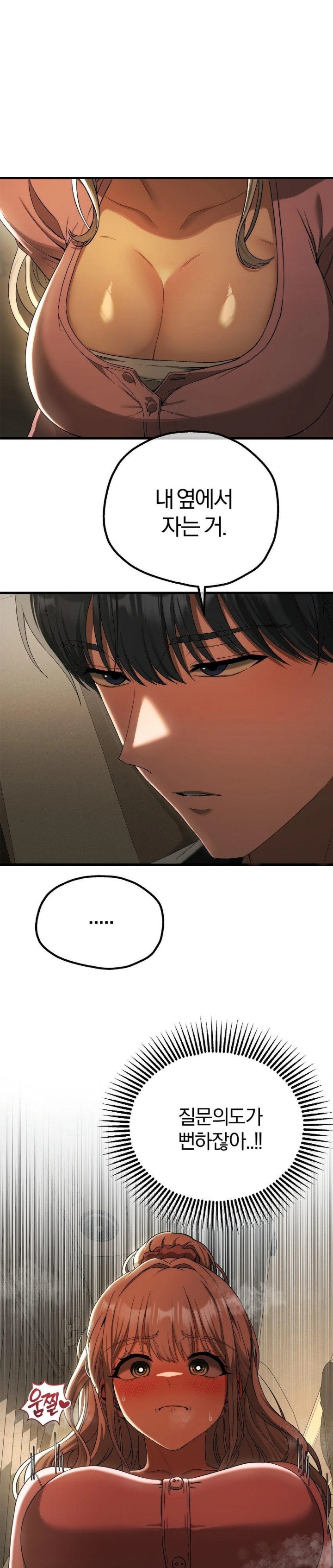 Adult Reading Club Raw Chapter 15 image 14