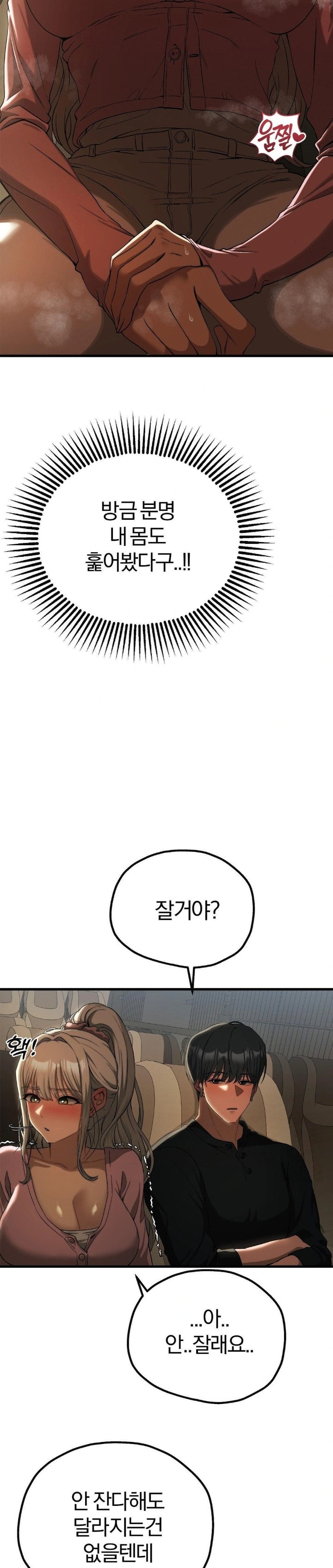 Adult Reading Club Raw Chapter 15 image 15