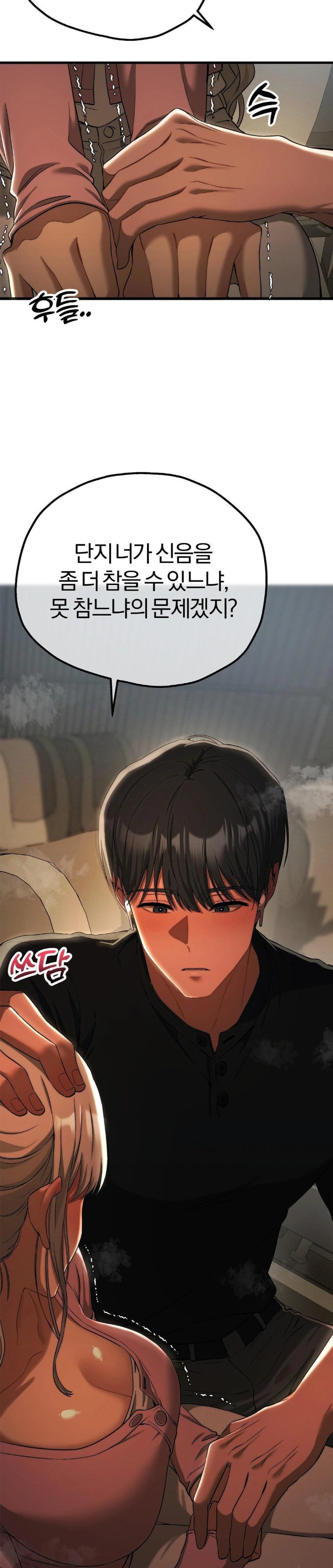 Adult Reading Club Raw Chapter 15 image 16