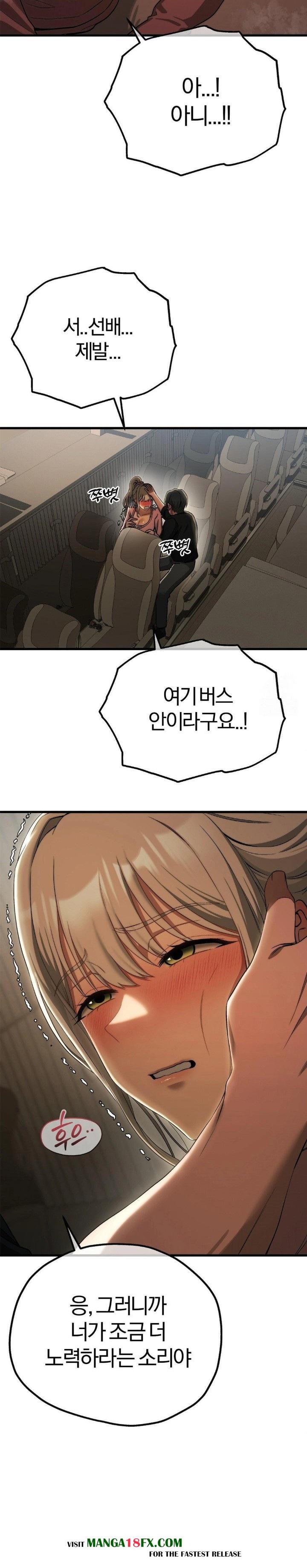 Adult Reading Club Raw Chapter 15 image 17