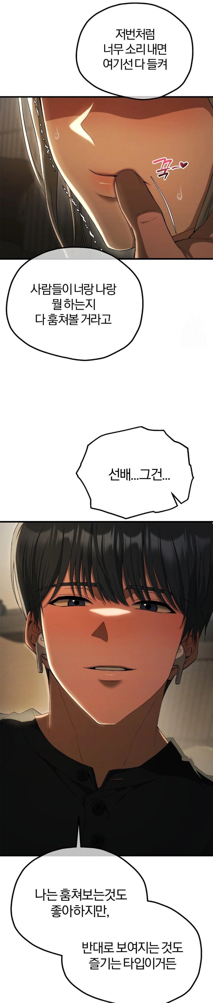Adult Reading Club Raw Chapter 15 image 18