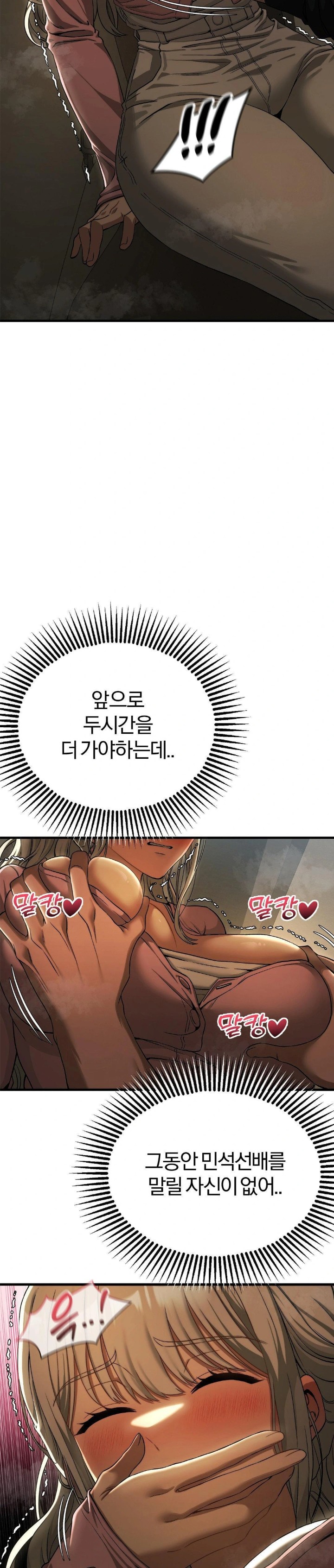 Adult Reading Club Raw Chapter 15 image 20